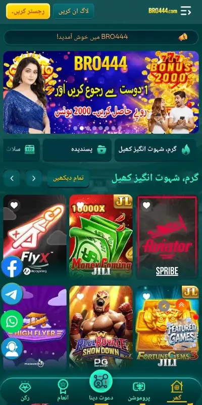 BRO44 Game 